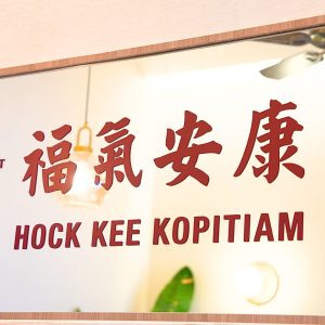 Copy of Hock Kee Kopitiam Filter preset - 5