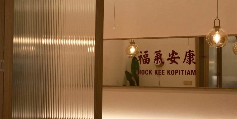 Hock Kee VIP Lounge